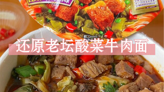 แม่ครับ ในที่สุดผมก็ได้กินบะหมี่กึ่งสำเร็จรูปตามภาพแล้ว