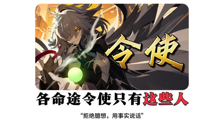 [Honkai Impact: Star Rail] Share this with your argumentative friend and tell them these are the onl