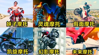 盘点电影中九款变形摩托，你喜欢哪一款，妹子摩托好炫酷