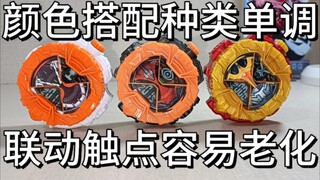 平成骑士表盘补完计划一一放到后期都实用？名场面参与者？最简节的装甲形态一一假面骑士时王DX卌骑表盘、DX灵骑表盘、DX空我表盘