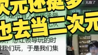 [Elsa] Elsa melihat [Pingzijun 152/Radio Pengakuan] dan Wallace tertawa terbahak-bahak mendengar jaw