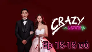 សម្រាយរឿង Crazy Love Ep15-16 ចប់ |  Korean drama review in khmer | សម្រាយរឿង JM
