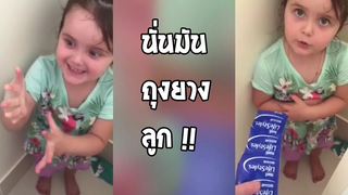 รวมคลิป Fail พากย์ไทย 9