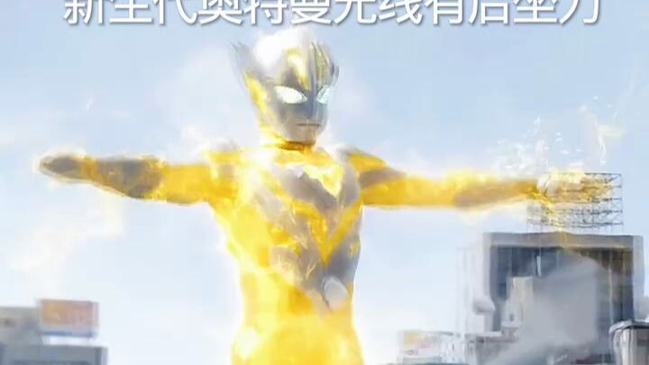 Sinar ultraman lainnya tanpa recoil VS sinar ultraman generasi baru yang memiliki recoil