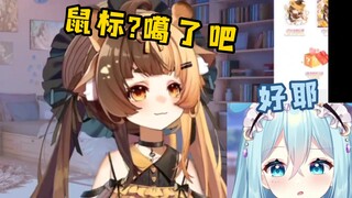 关于噶掉鼠标，达成了史诗级共识【折原露露&希月萌奈】