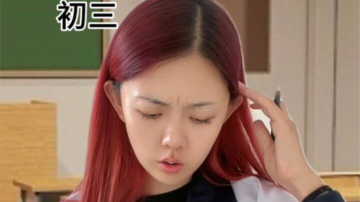 ความเปลี่ยนแปลงในช่วงมัธยมต้นสามปี