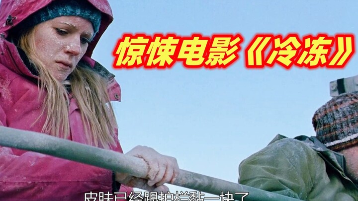 【Xiao Ya】Terjebak di kereta gantung pegunungan salju sepanjang malam, setelah bangun ternyata tangan