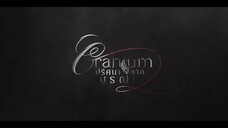 [ Official Pilot ] Cranium ปริศนาซากมรณะ