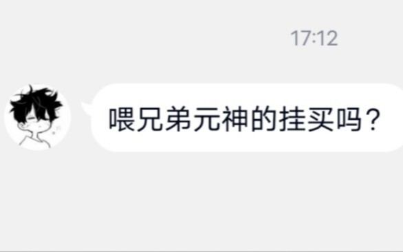 [ Genshin Impact ] When you meet a seller