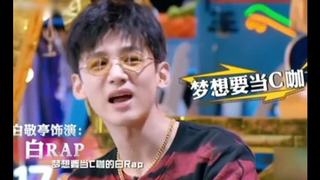 【باي جينغ تينغ】على معجبي النجوم أن يشعروا بالامتنان، فباي باي مجرد ممثل