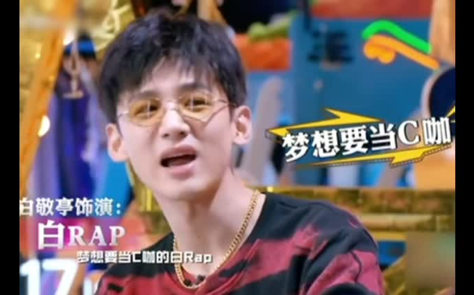 【白敬亭】爱豆们该庆幸，白白只是演员