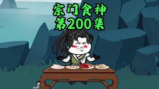 兄弟们，上任！瑞城！