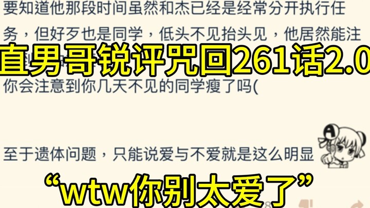 “Apakah ada yang salah dengan desain karakter Wu Jiao Satoru?” di Wu Xia Reality Forum 2.0