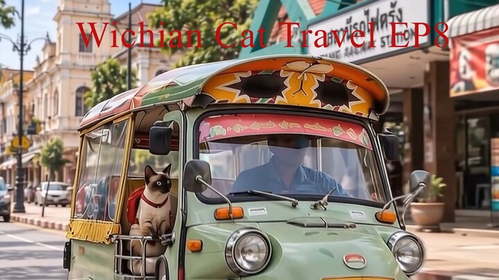 Wichian Cat Travel EP8 ตรัง