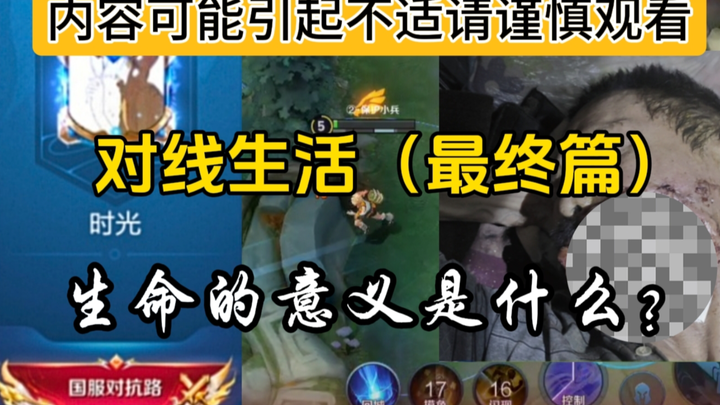 Content may be disturbing—view at your own discretion. China server Top Lane: This lane phase is all