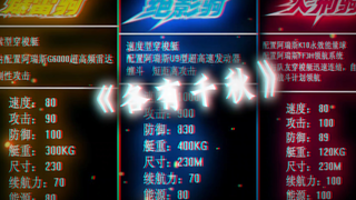 《看来我们的飞行器各有千秋啊》