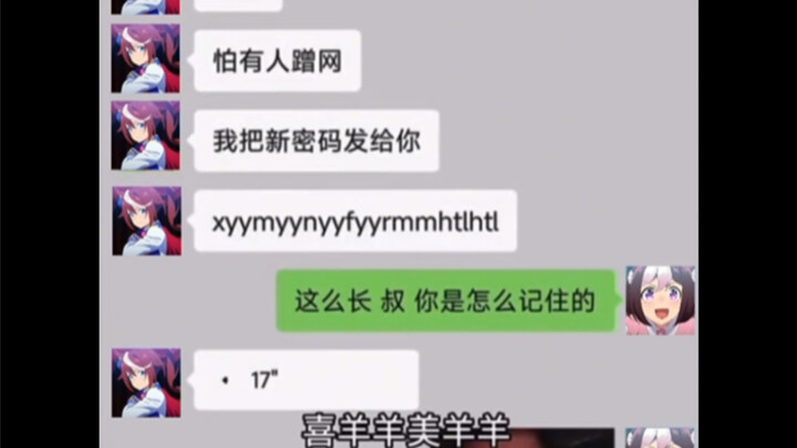 【AI سباق الفتيات】 كيف تحفظ كلمة مرور الواي فاي