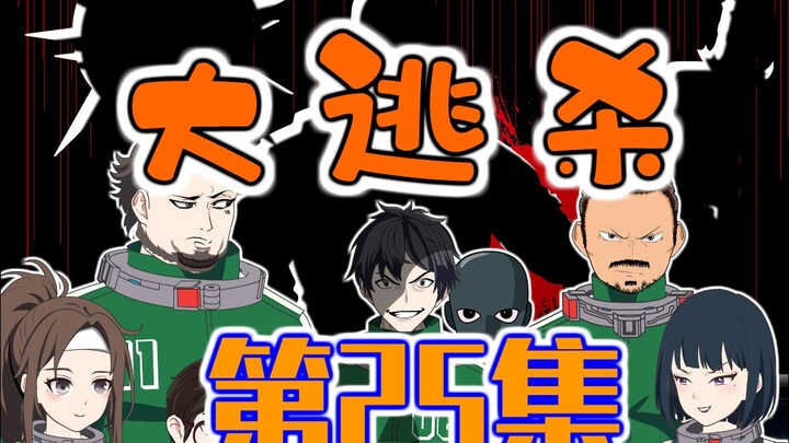 【死神卡】降临，18号小迷妹凶相毕露