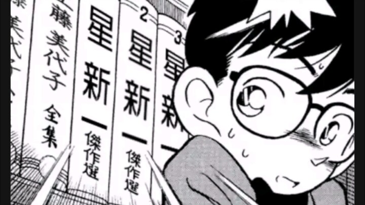 这下子柯南该怎么取名？