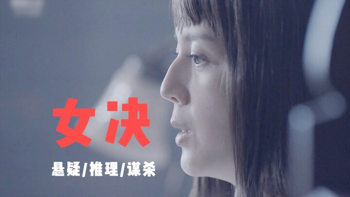 A short mystery by the master of推理, a meticulously planned perfect murder, and an intense psychologi