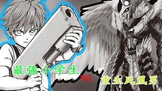 【一拳超人】重置26：童帝VS龙级怪人！无限复活的凤凰男！