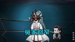 第一百零三集|冤家路窄