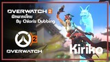 [ ฝึกพากย์ไทย ] Overwatch 2 Animated Short | “Kiriko”