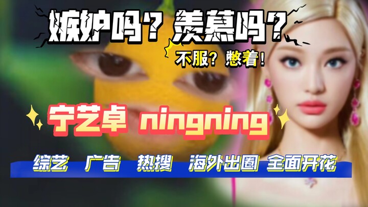 Ying Yizhuo’s career is flourishing across the board—don’t like it? Just keep quiet!