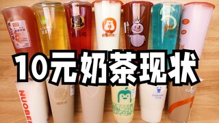 What does milk tea under 10 yuan taste like? I bought a few...