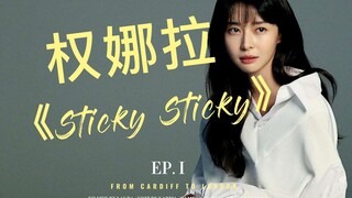 韩女团HelloVenus 权娜拉《sticky sticky》加长版 混剪