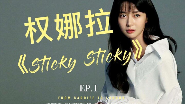 韩女团HelloVenus 权娜拉《sticky sticky》加长版 混剪
