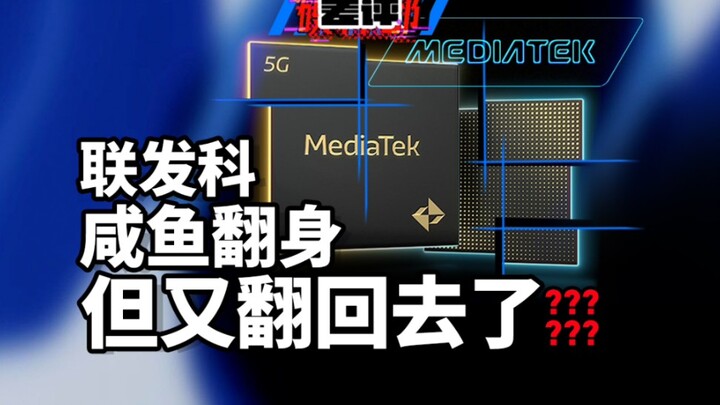 A Snapdragon 8 for 2,000? I think Brother Fa might… not have a chance anymore [hidden fox] [hidden f