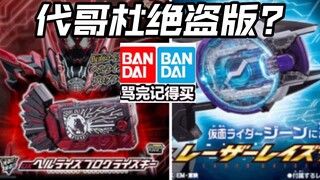 先行流出 万代会打国产的 再版地狱蝗虫及镭射升华器Sbdx假面骑士Gavv奥特曼亚刻爆上战队Gotchard Geats legend极狐界外者歌查德玩具情报