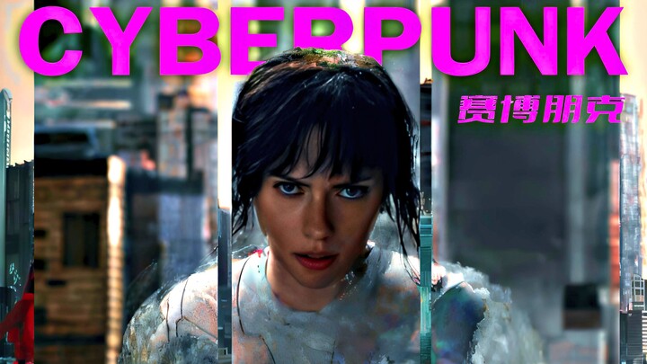 A Minute to Let You Feel the Romance of Cyberpunk
