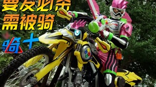 [Know the Rider 31] Ex-Aid Lazer Cheche Kujo Guiliya
