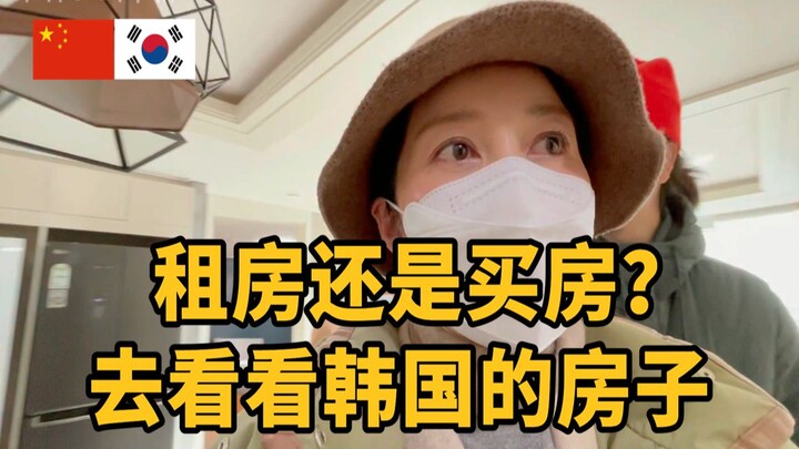 Looking for a place to live with my Korean wife: What do real Korean apartments look like? How expen