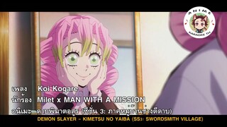 [Karaoke ThaiSub] コイコガレ (Koi kogare) - milet×MAN WITH A MISSION | Kimetsu No Yaiba SS3 Ending theme