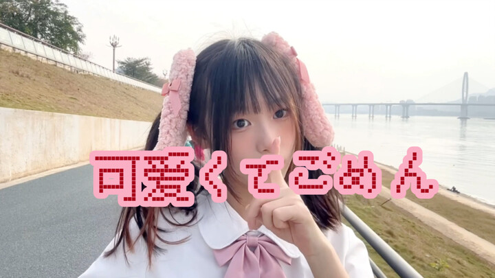 Sorry for being so cute (Yituo Xishi version)