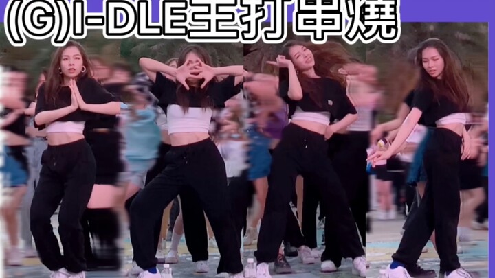 【腸粉】奶味藍連跳 女娃所有主打串燒 (G)I-DLE出道三週年快樂 送給世界上最好的女娃