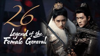 🇨🇳𝔼ℙ𝕊𝟮𝟲 | 𝗟𝗢𝗧𝗙𝗚: 𝑹𝒆𝒃𝒊𝒓𝒕𝒉 𝒐𝒇 𝒂 𝑺𝒕𝒂𝒓 𝑮𝒆𝒏𝒆𝒓𝒂𝒍 (𝟚𝟘𝟚𝟝)[𝔼𝕟𝕘𝕊𝕦𝕓]