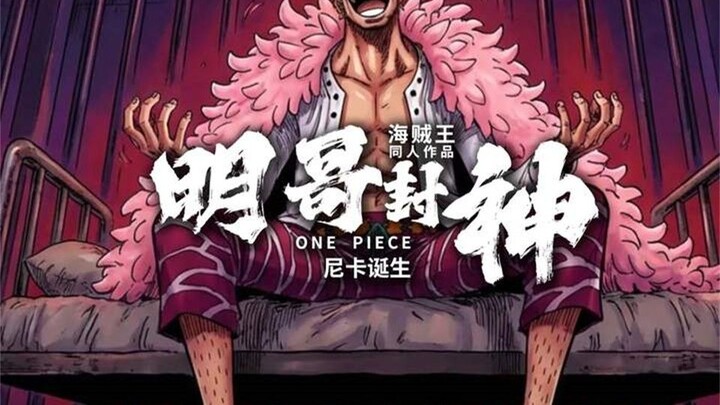 Wang Ming’s news-reading obsession has turned him into a Nika-level fanatic—fake news is so bad, you