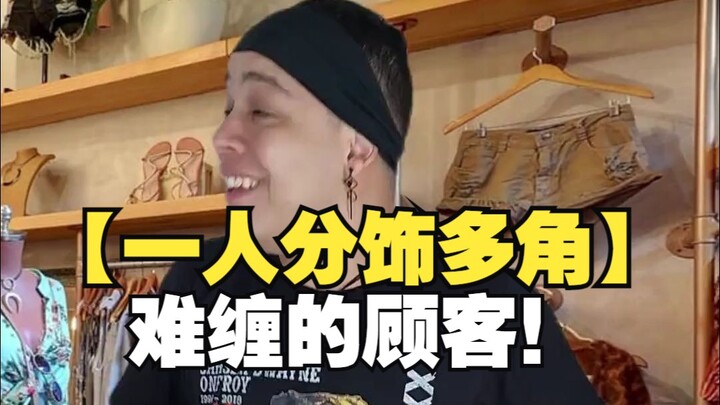 Here comes the hilarious multi-role comedy channel! Is this tough customer someone important?