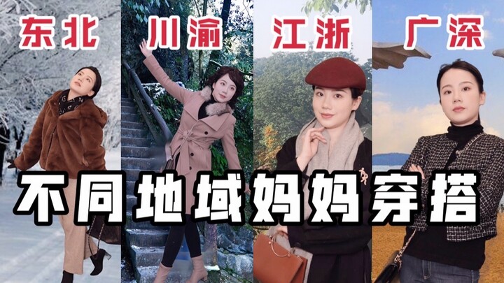 Tantangan padu padan busana para ibu dari berbagai daerah! Setelah nonton video ini, semua jadi kang