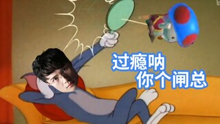 [Super Xiaojie/การเผชิญหน้าหลายผู้เล่น] มันน่าตื่นเต้นมากจนทำให้คุณรู้สึกดีขึ้นจริงๆ