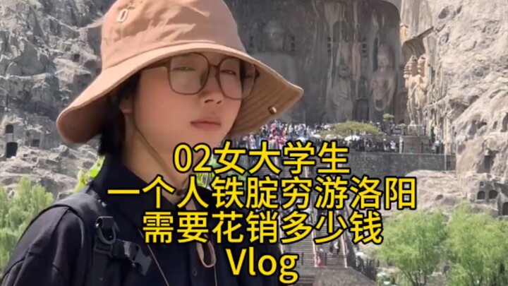 四月的洛阳我必须来一趟！#  大学生特种兵旅游 #是撒野之旅也是人生之旅 #野生玩家