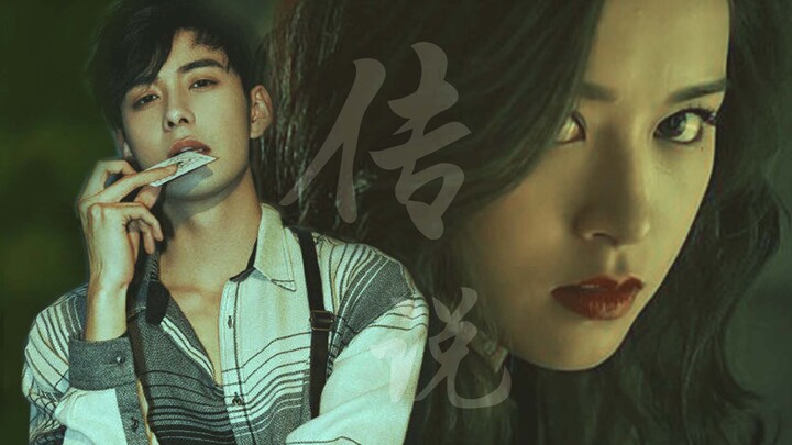 【剧情向】【李承鄞X盼兮】【陈星旭X文咏珊】传说·我化成传说守护你 这次真的HE了！！！！