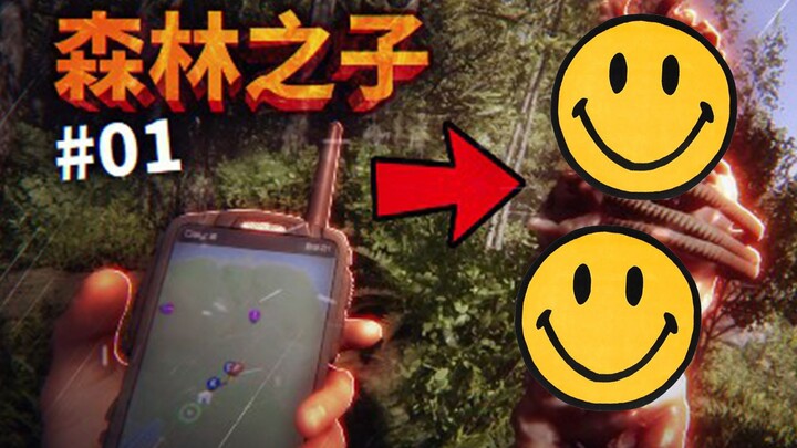 Those savages seem to have mastered modern technology! Sons of the Forest