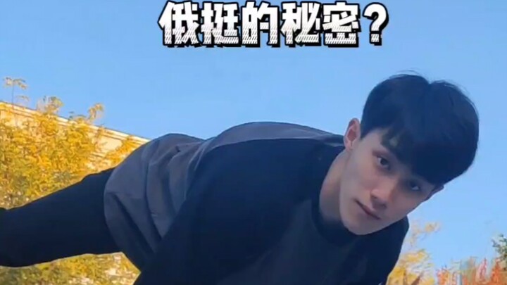 ความลับของการออกกำลังกายแบบรัสเซีย