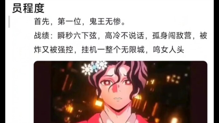 مستوى الممثلين الذين يلعبون دور الشياطين في "كيوتو نو كاماكي"