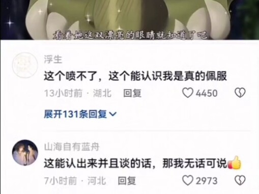 #Netizen Hot Comments